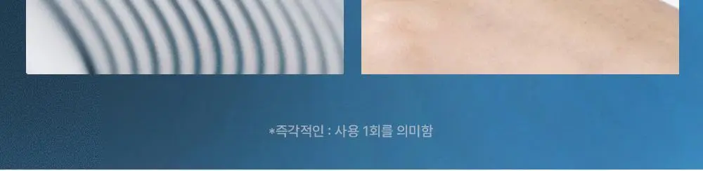 [모공밴딩크림] 웰라쥬 하이퍼 펩타이드 밴디지 크림 50ml 상세페이지 19